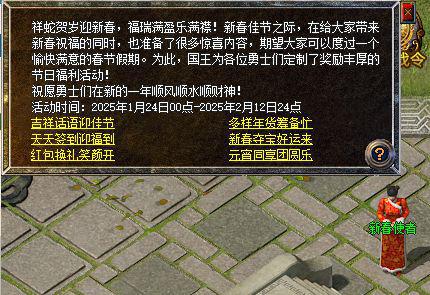 手游送出6大福利新春收礼收到手软CQ9电子必中电竞椅！传奇新百区(图2)