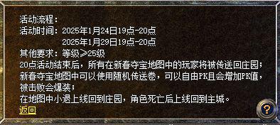 手游送出6大福利新春收礼收到手软CQ9电子必中电竞椅！传奇新百区(图4)